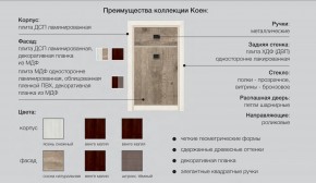 Детская Коен Ясень Снежный в Щучьем - shchuche.magazinmebel.ru | фото - изображение 2