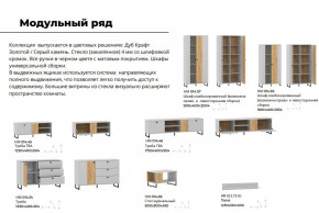 Гостиная Бруно Дуб Крафт Золотой, Серый Камень в Щучьем - shchuche.magazinmebel.ru | фото - изображение 4