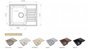 Каменная мойка GranFest Quarz GF-Z13 в Щучьем - shchuche.magazinmebel.ru | фото - изображение 2