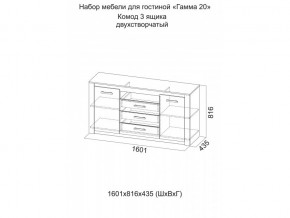 Комод 3 ящика двухстворчатый Гамма 20 Ясень светлый/Сандал светлый в Щучьем - shchuche.magazinmebel.ru | фото - изображение 2