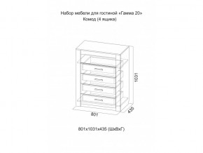 Комод 4 ящика Гамма 20 Ясень анкор, Сандал светлый в Щучьем - shchuche.magazinmebel.ru | фото - изображение 2