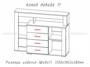 Комод Невада-11 в Щучьем - shchuche.magazinmebel.ru | фото - изображение 2