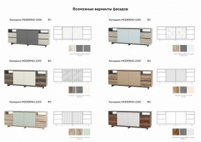 Комодино Moderno-2200 Ф1 в Щучьем - shchuche.magazinmebel.ru | фото - изображение 4