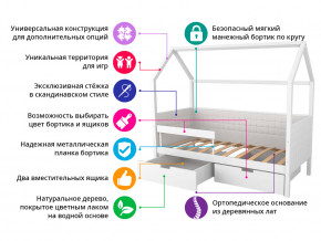 Кровать-домик мягкий Svogen с ящиками и бортиком бежево-белый в Щучьем - shchuche.magazinmebel.ru | фото - изображение 2