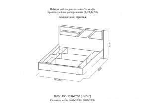 Кровать двойная Престиж 1600 Лагуна 8 без основания в Щучьем - shchuche.magazinmebel.ru | фото - изображение 2