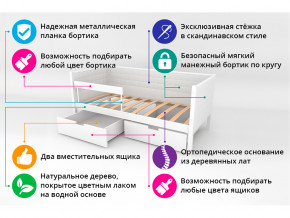 Кровать-тахта мягкая Svogen с ящиками и бортиком белый в Щучьем - shchuche.magazinmebel.ru | фото - изображение 3