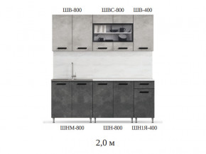 Кухонный гарнитур Рио 2000 бетон светлый-темный в Щучьем - shchuche.magazinmebel.ru | фото - изображение 2