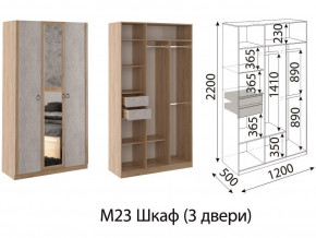 М23 Шкаф 3-х створчатый в Щучьем - shchuche.magazinmebel.ru | фото