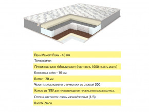 Матрас Эмма 140х200 в Щучьем - shchuche.magazinmebel.ru | фото - изображение 2