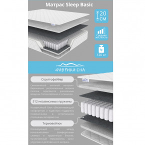 Матрас Sleep Basic шириной 1200 мм в Щучьем - shchuche.magazinmebel.ru | фото - изображение 2