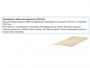 Основание кроватное бескаркасное 0,9х2,0м в Щучьем - shchuche.magazinmebel.ru | фото