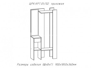 Прихожая Крит 2 Анкор белый в Щучьем - shchuche.magazinmebel.ru | фото - изображение 2