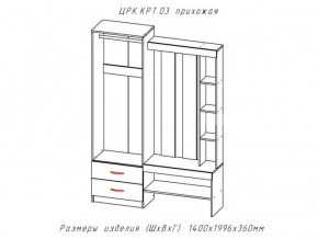 Прихожая Крит 3 в Щучьем - shchuche.magazinmebel.ru | фото - изображение 2