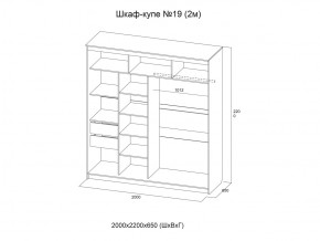 Шкаф-купе №19 Инфинити анкор светлый 2000 мм в Щучьем - shchuche.magazinmebel.ru | фото - изображение 3