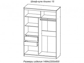 Шкаф-купе Альянс 15 комплект зеркал №2 в Щучьем - shchuche.magazinmebel.ru | фото - изображение 2