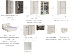 Спальня Престиж-2 Сандал светлый в Щучьем - shchuche.magazinmebel.ru | фото - изображение 5