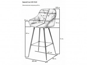 Стул барный UDC 9124 в Щучьем - shchuche.magazinmebel.ru | фото - изображение 2