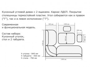 Уголок кухонный Орхидея ясень светлый/кожзам Борнео умбер в Щучьем - shchuche.magazinmebel.ru | фото - изображение 2